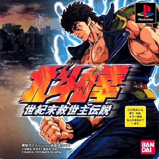 Hokuto no Ken - Seikimatsu Kyuuseishu Densetsu (Japan)